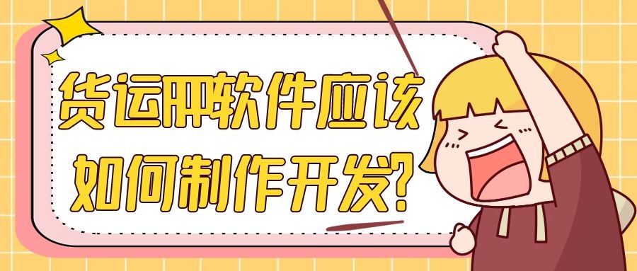 APP开发设计