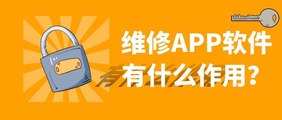 APP开发设计