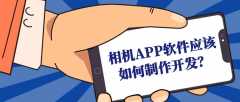 相机APP开发成品案例简介