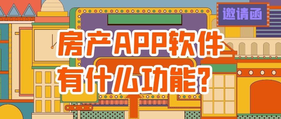 APP开发设计