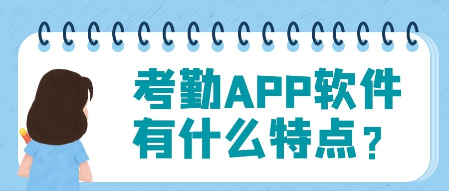 APP开发设计