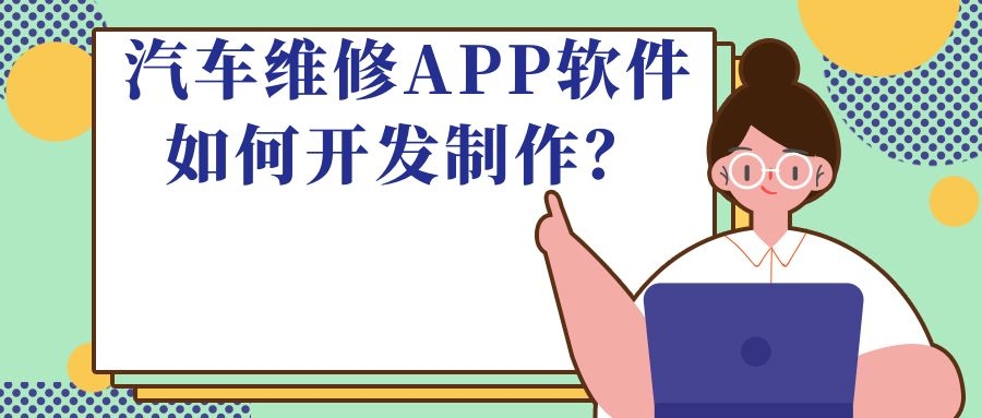 APP开发设计