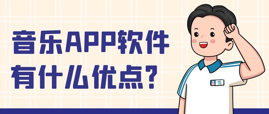 APP开发设计