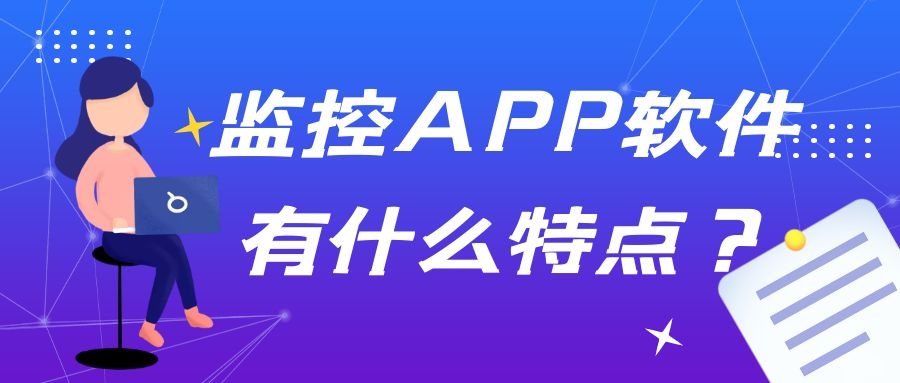 APP开发设计