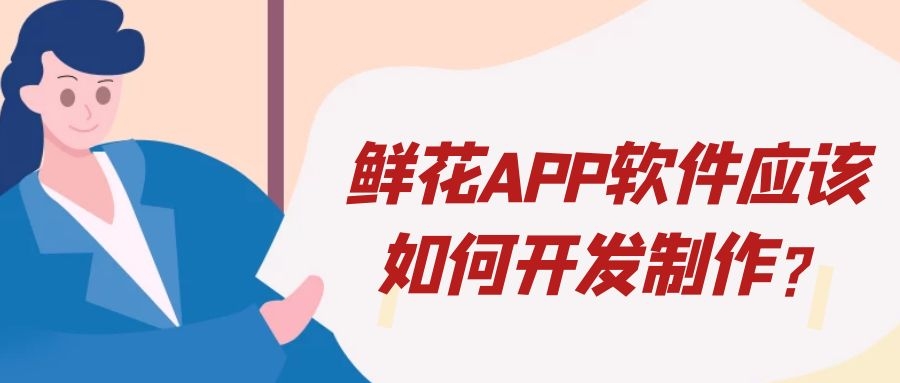 APP开发设计