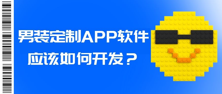 APP开发设计