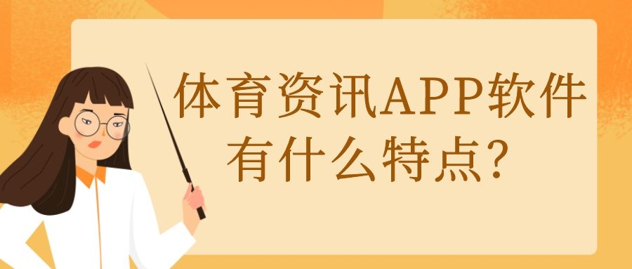 APP开发设计