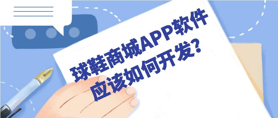 APP开发设计
