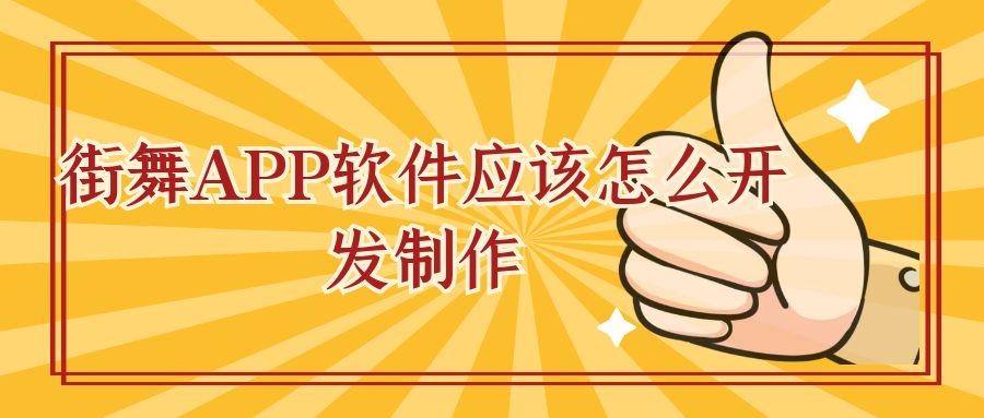 APP开发设计