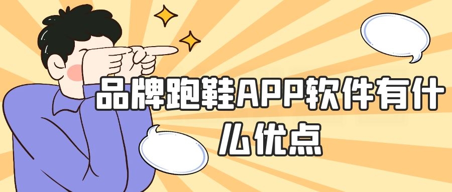 APP开发设计