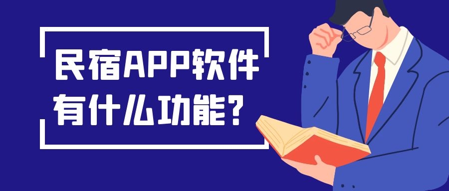 APP开发设计