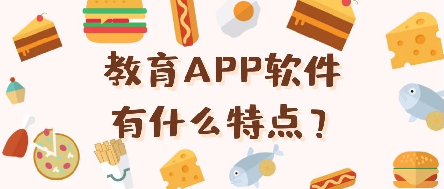 APP开发设计