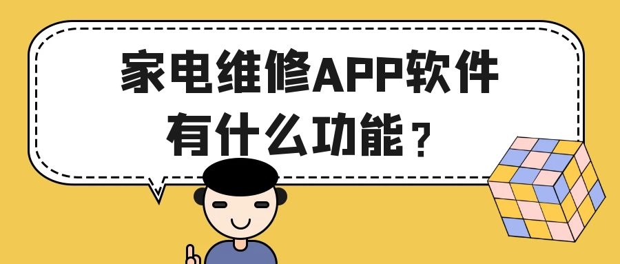 APP开发设计