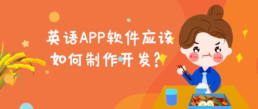 APP开发设计