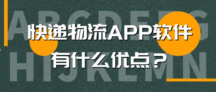 APP开发设计