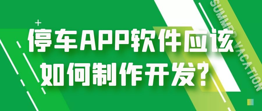 APP开发设计