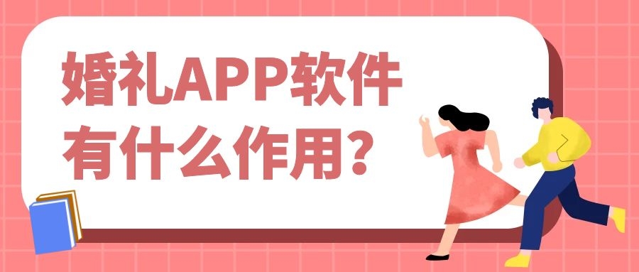 APP开发设计