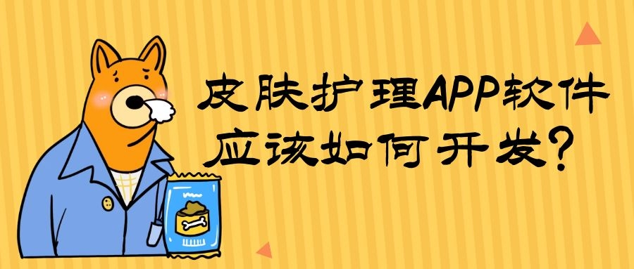 APP开发设计