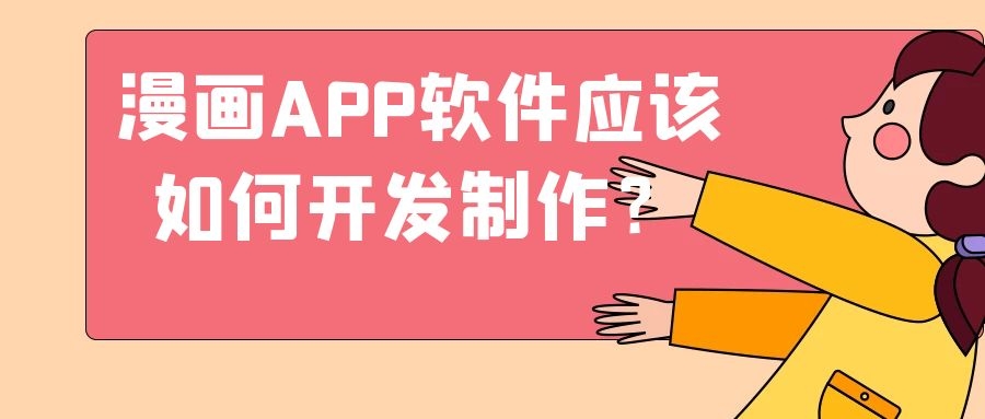 APP开发设计