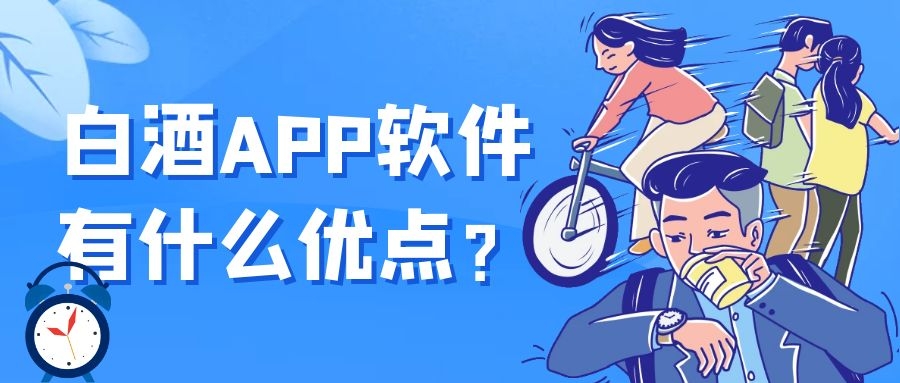 APP开发设计