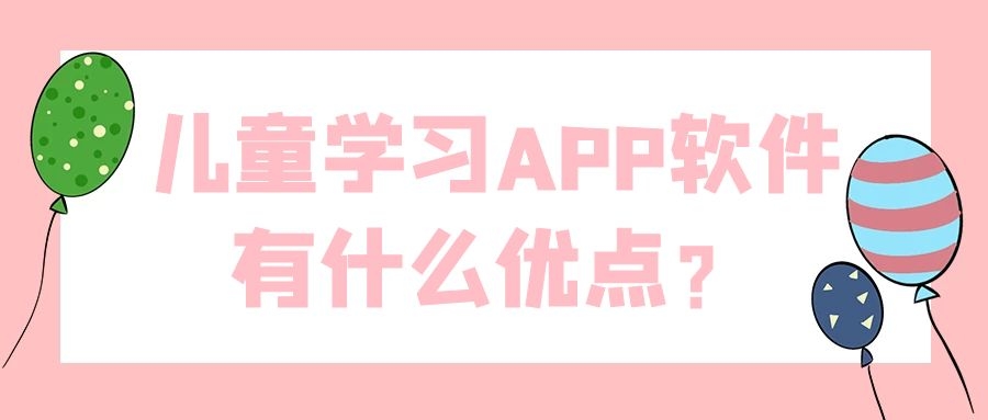 APP开发设计