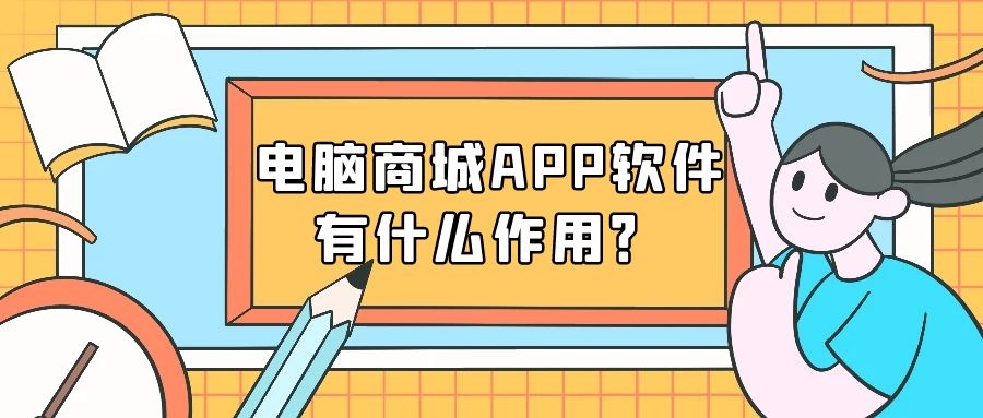 APP开发设计