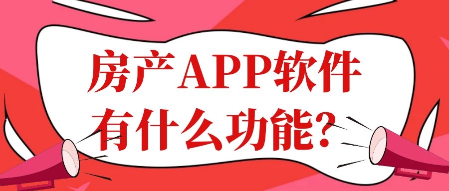 APP开发设计