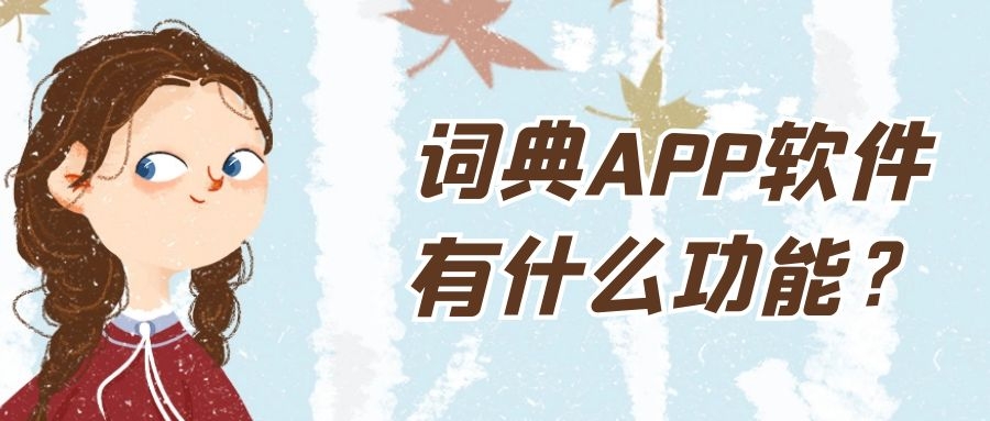 APP开发设计