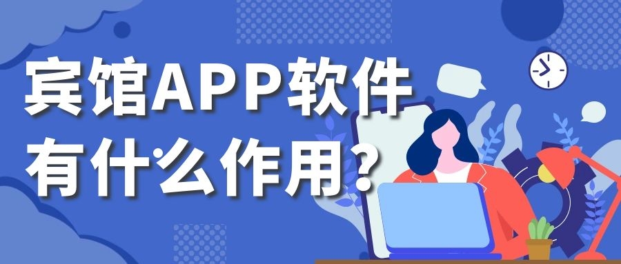 APP开发设计