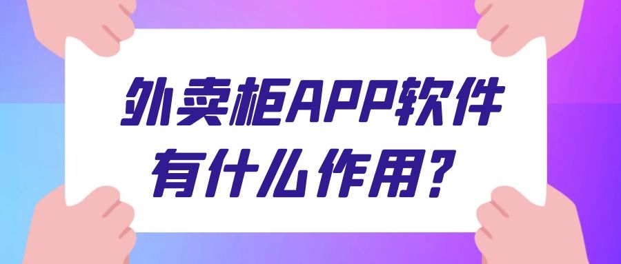 APP开发设计