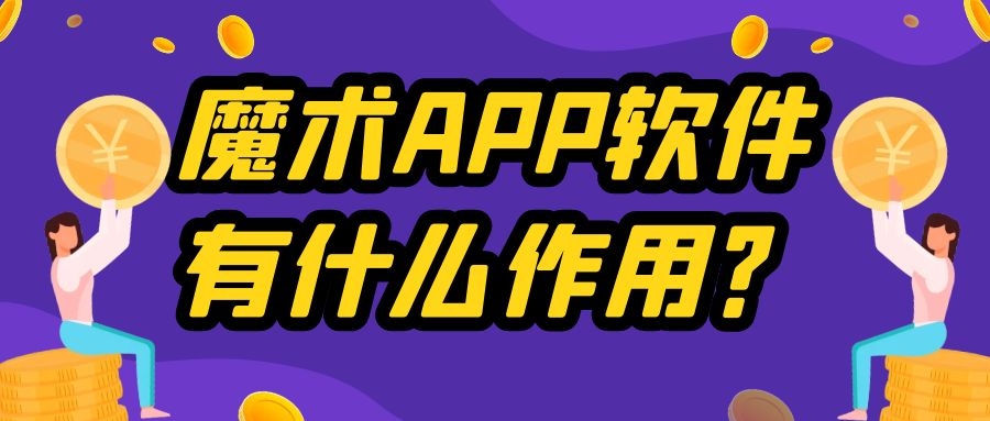 APP开发设计