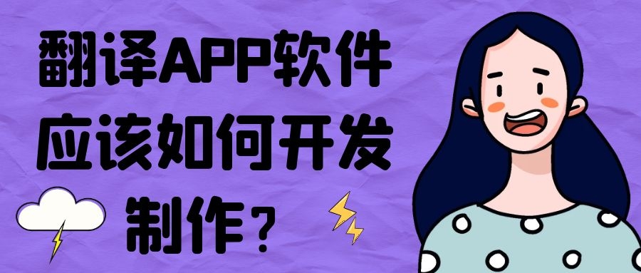 APP开发设计