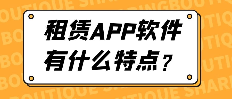 APP开发设计
