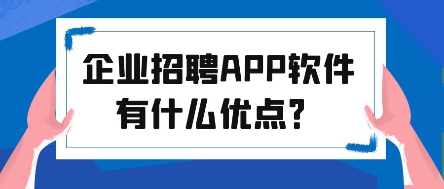 APP开发