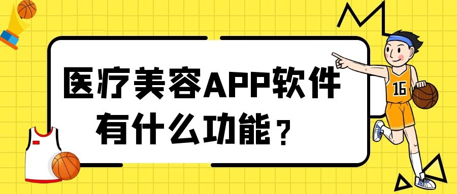 APP开发