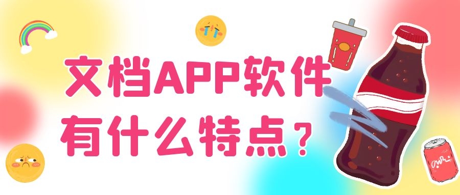 APP开发