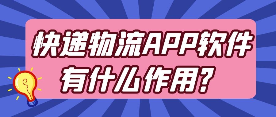 APP开发