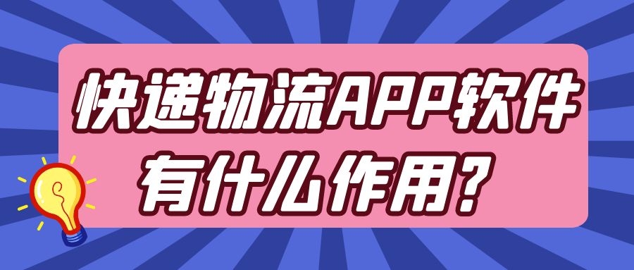 APP开发