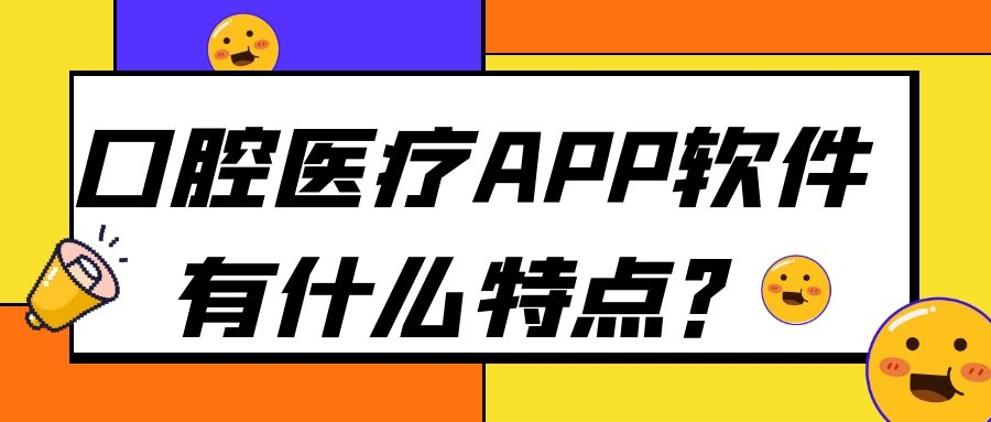 APP开发设计