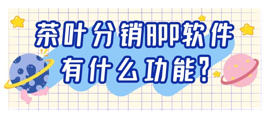 APP开发设计