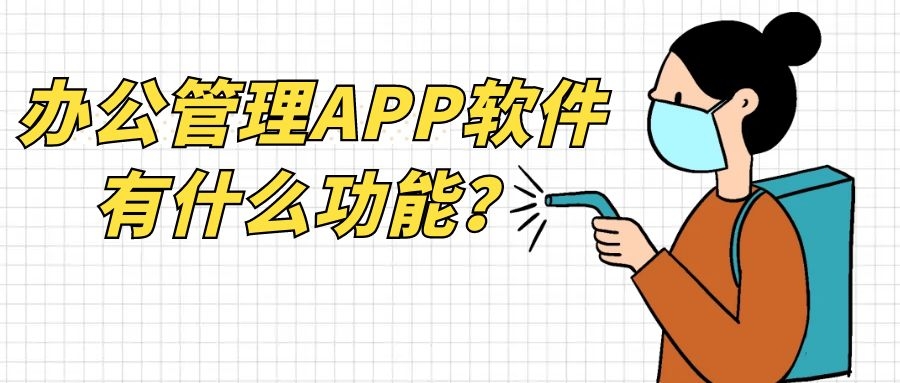 APP开发设计