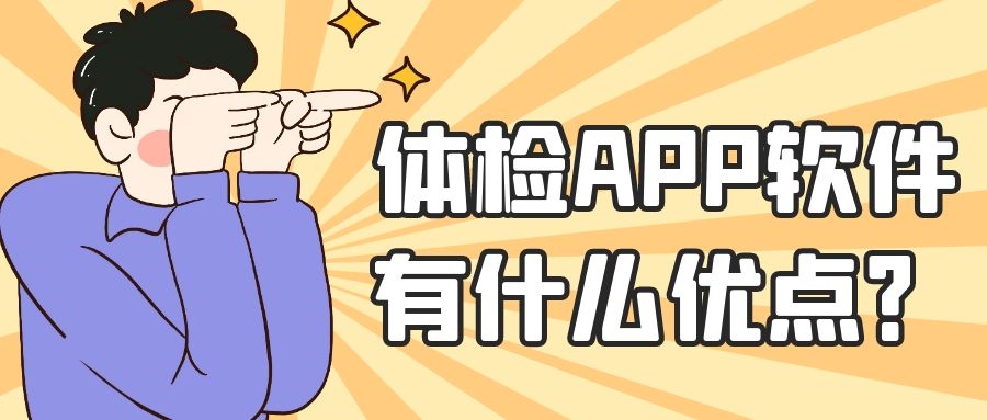 APP开发设计