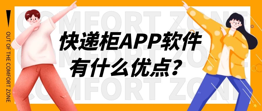APP开发设计