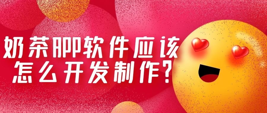 APP开发设计