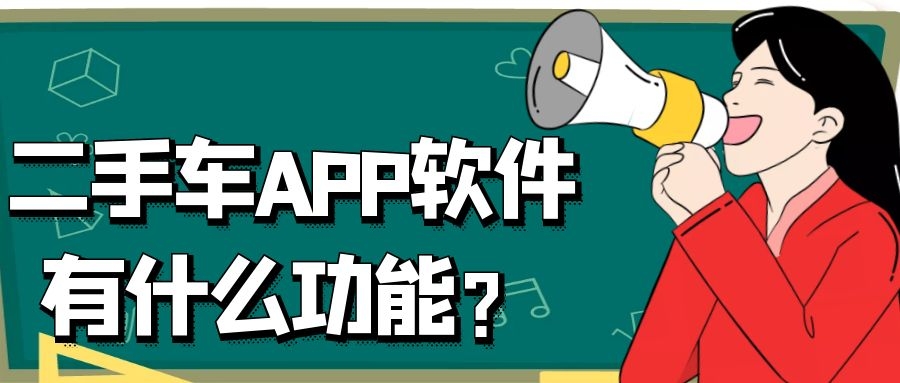 APP开发设计