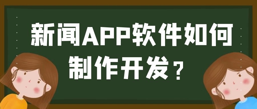 APP开发设计