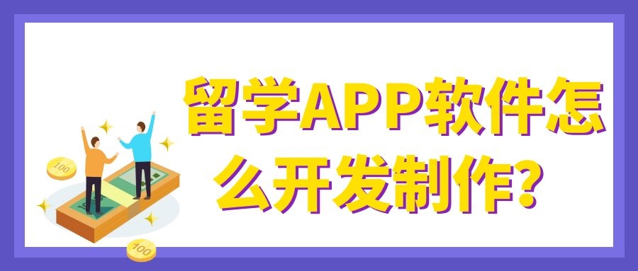 APP开发设计