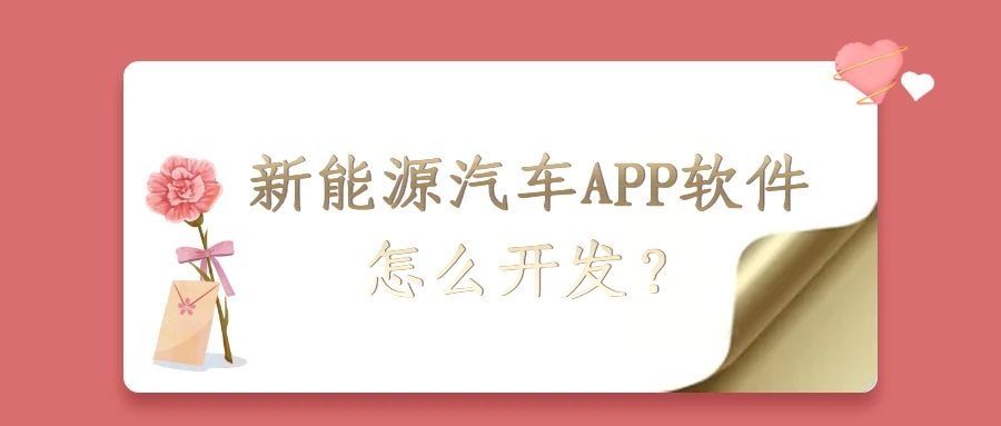 APP开发设计