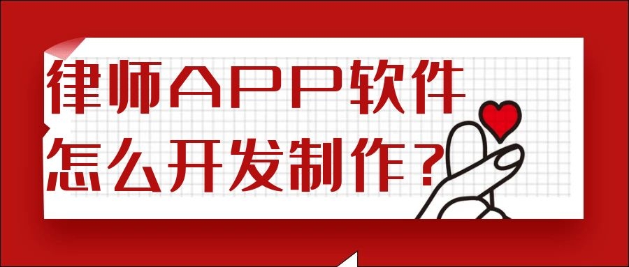 APP开发设计