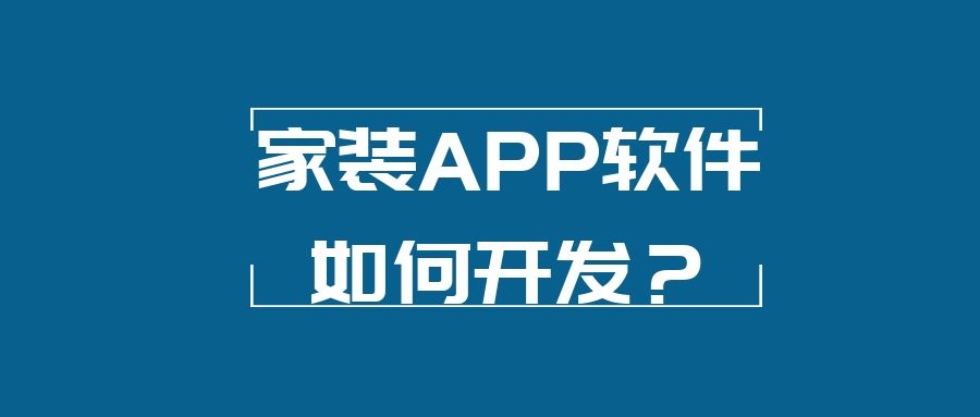 APP开发设计